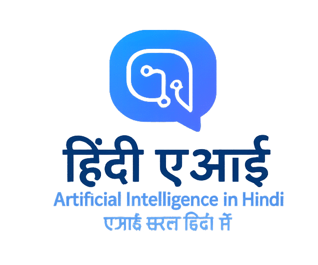 Artificial intelligence AI in Hindi